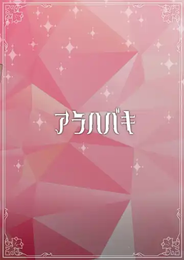 [Kuraya] Uta x Masaru Halloween Futanari Chikan Densha Fhentai - Page 23