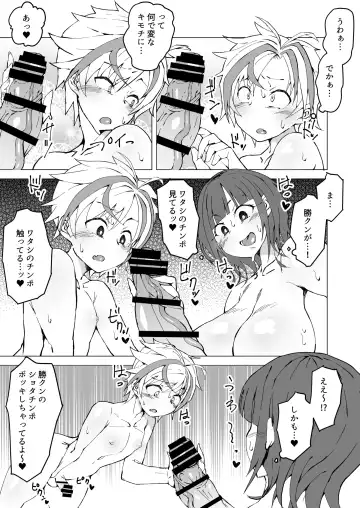 [Kuraya] Uta x Masaru Halloween Futanari Chikan Densha Fhentai - Page 6