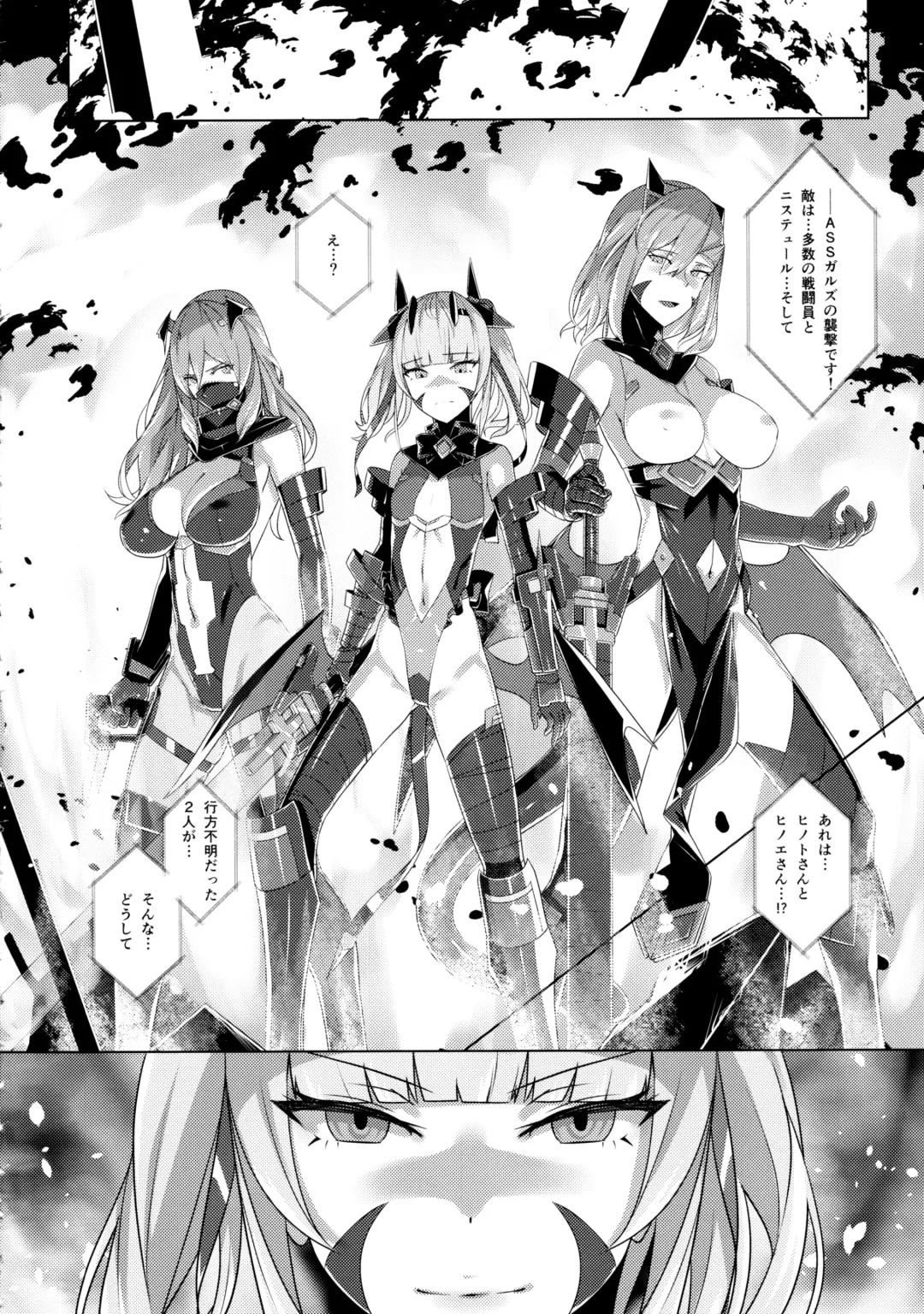 [Kageshio] Choukou Souki Hinoto 2 Fhentai - Page 23