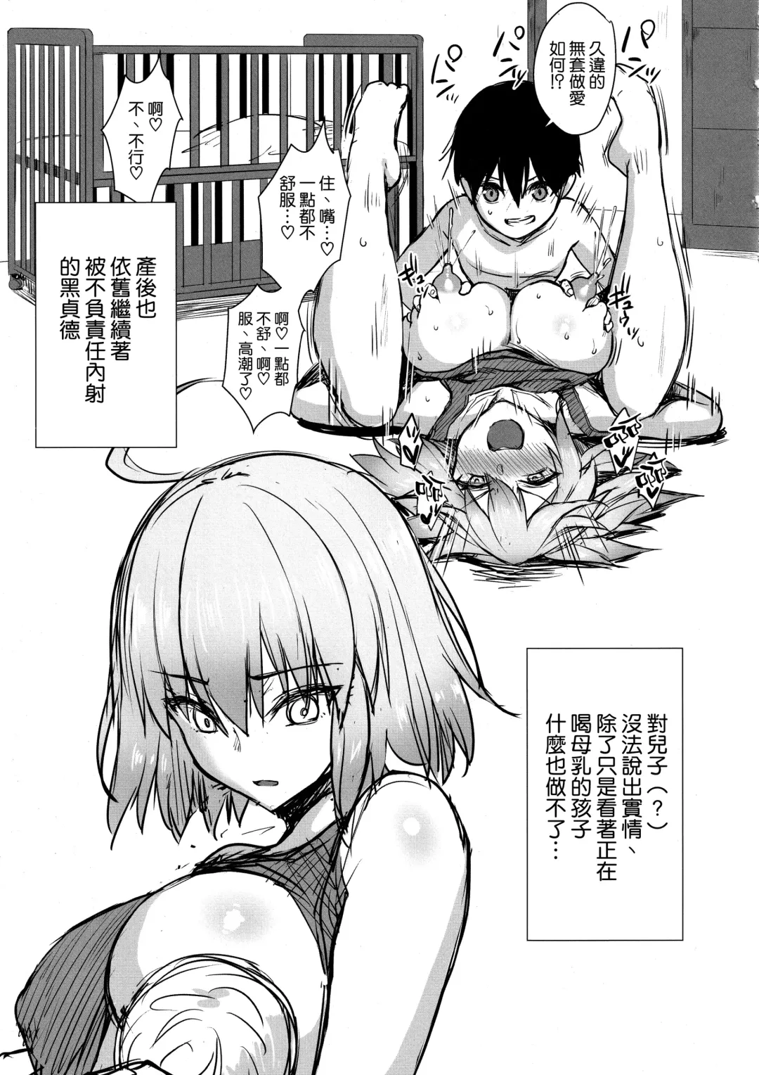 [Derauea] Jeanne Alter (32) no Shikyuu Haiboku ~Musuko no Tomodachi ni Tanetsuke o Kongan suru Hitozuma Servant~ Fhentai - Page 20