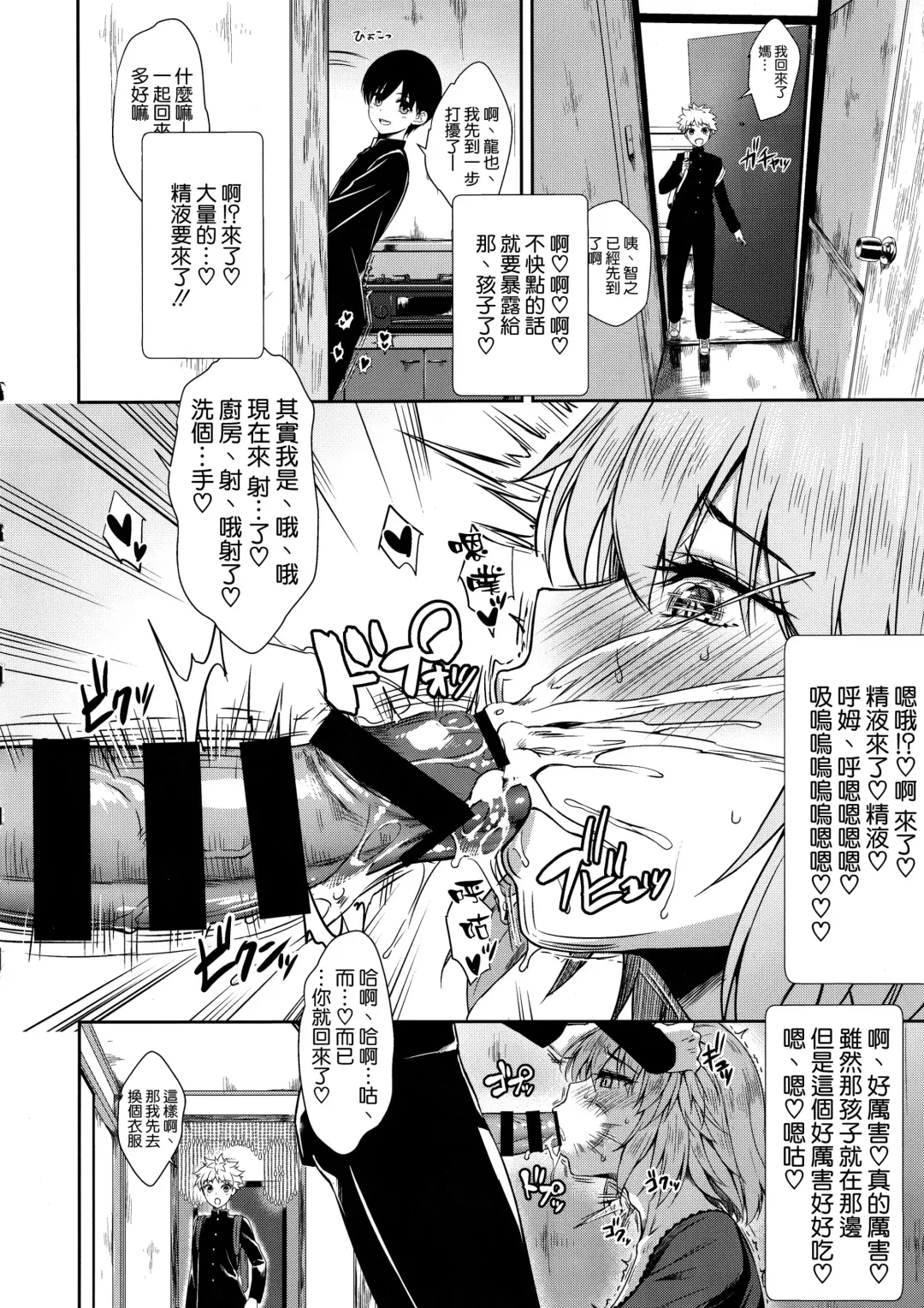 [Derauea] Jeanne Alter (32) no Shikyuu Haiboku ~Musuko no Tomodachi ni Tanetsuke o Kongan suru Hitozuma Servant~ Fhentai - Page 7