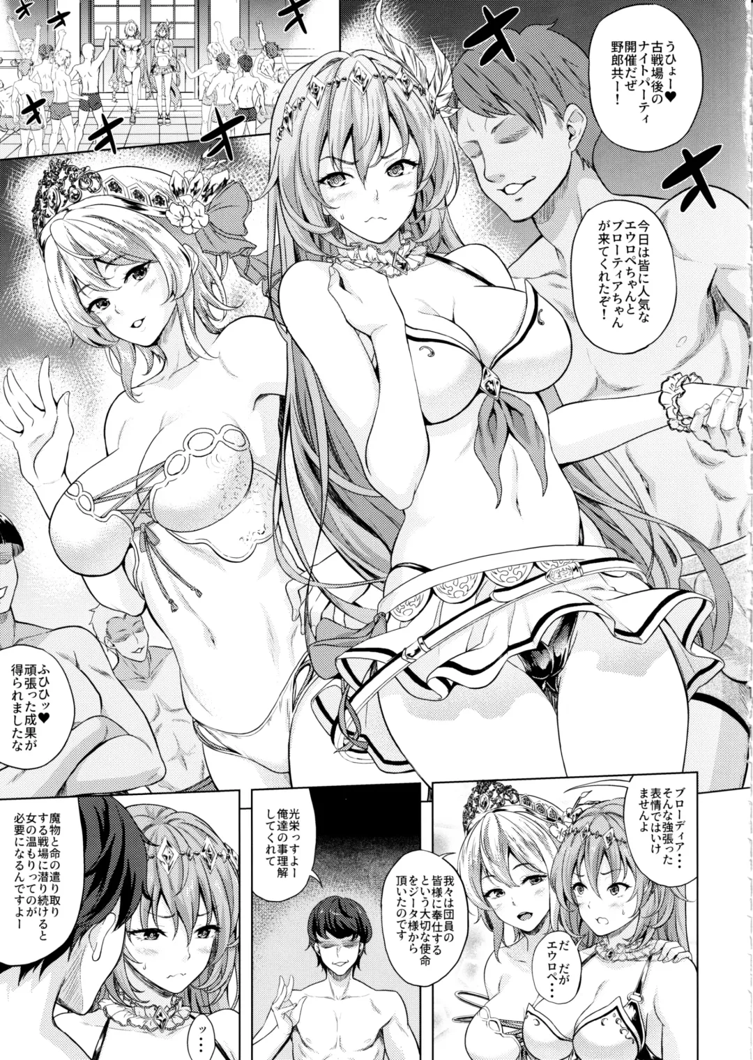 [Nanase Mizuho] Kosenjo Otsukaresama! 2-kame Fhentai - Page 4