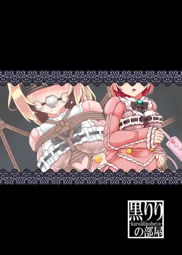 [Lilish] Musume Shibari no Hon Fhentai - Page 17