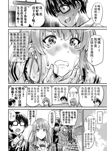 [Maruta] Saenai Heroine Series Vol. 7 Saenai Futari no Susumikata Fhentai - Page 25