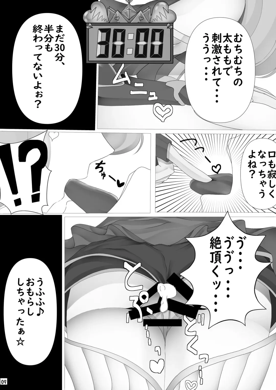 [Arisaka K - Mika Yuni] Gaido Takasugi! Saaya Refre ~72-bun Zecchou kazu ni Gaman Dekitara Honban OK~ Fhentai - Page 10