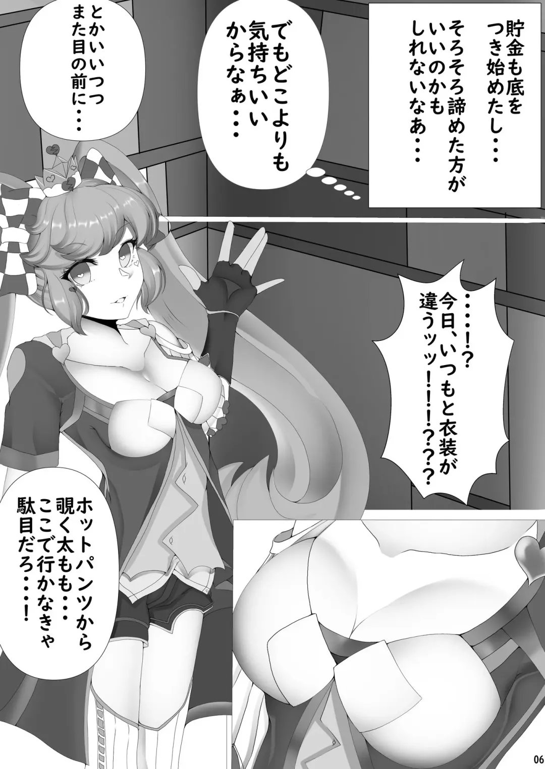 [Arisaka K - Mika Yuni] Gaido Takasugi! Saaya Refre ~72-bun Zecchou kazu ni Gaman Dekitara Honban OK~ Fhentai - Page 7