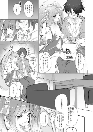 [Arisaka K - Mika Yuni] Gaido Takasugi! Saaya Refre ~72-bun Zecchou kazu ni Gaman Dekitara Honban OK~ Fhentai - Page 22