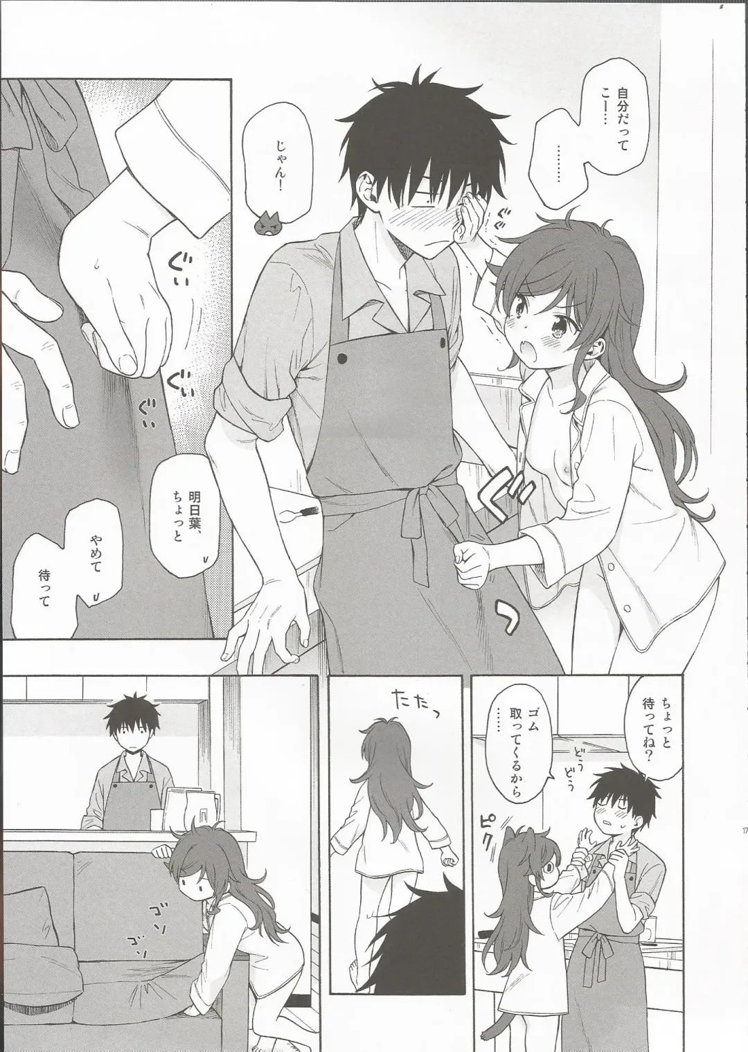 [Sekiya Asami] LIVINGROOM Fhentai - Page 16