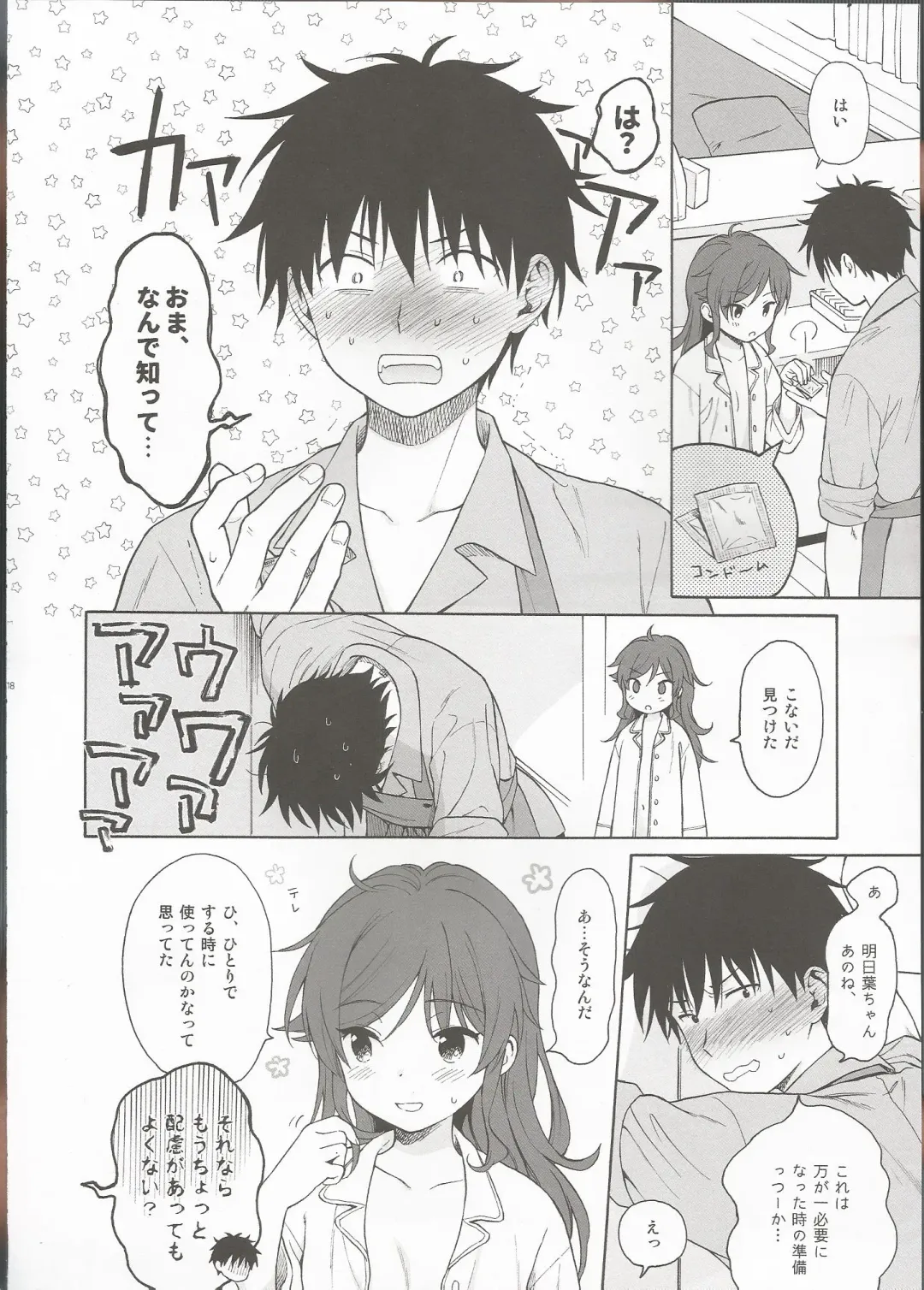 [Sekiya Asami] LIVINGROOM Fhentai - Page 17