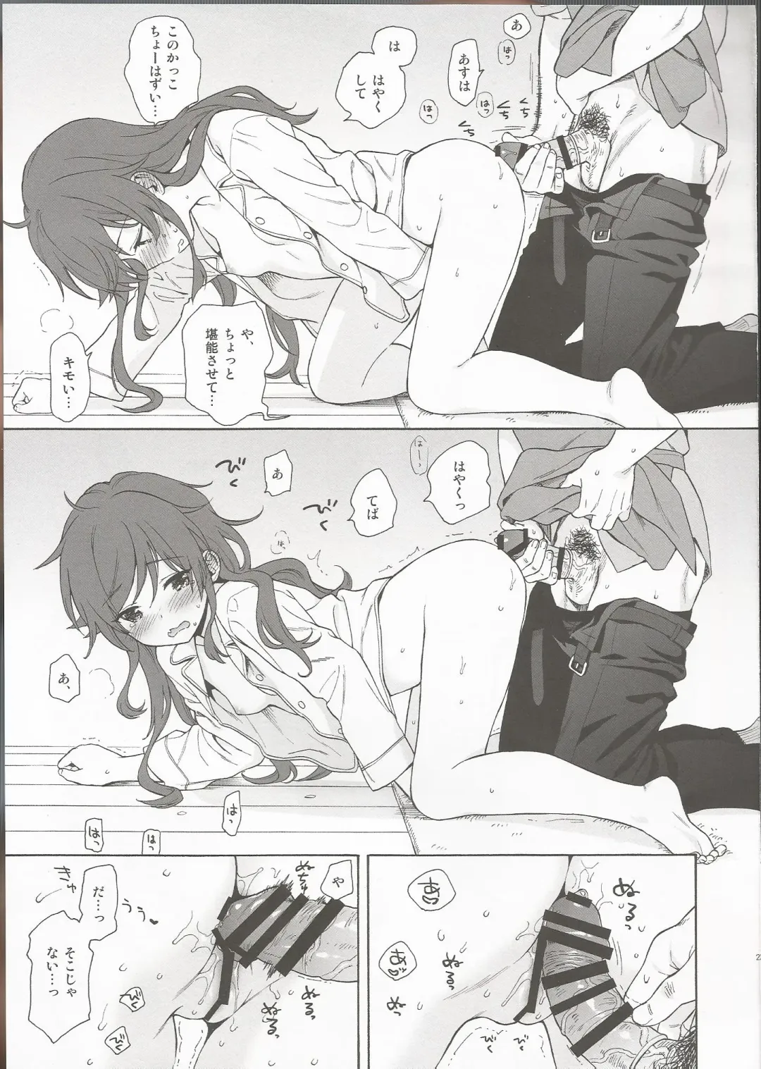 [Sekiya Asami] LIVINGROOM Fhentai - Page 22