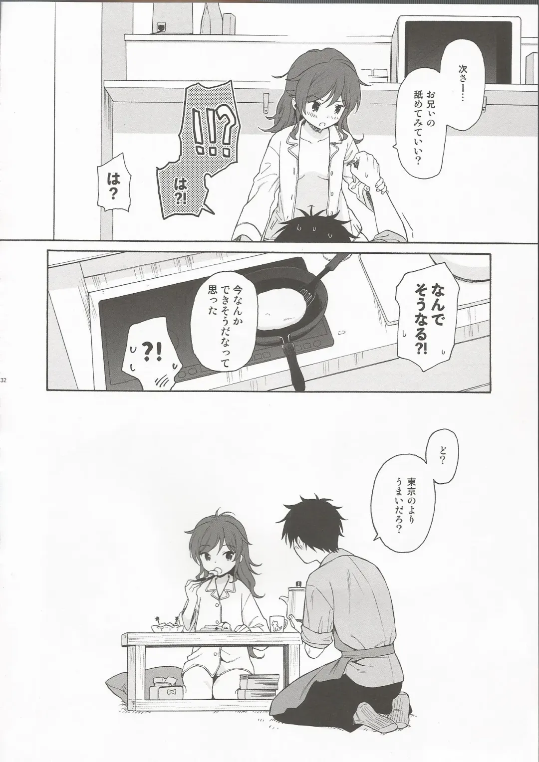 [Sekiya Asami] LIVINGROOM Fhentai - Page 31