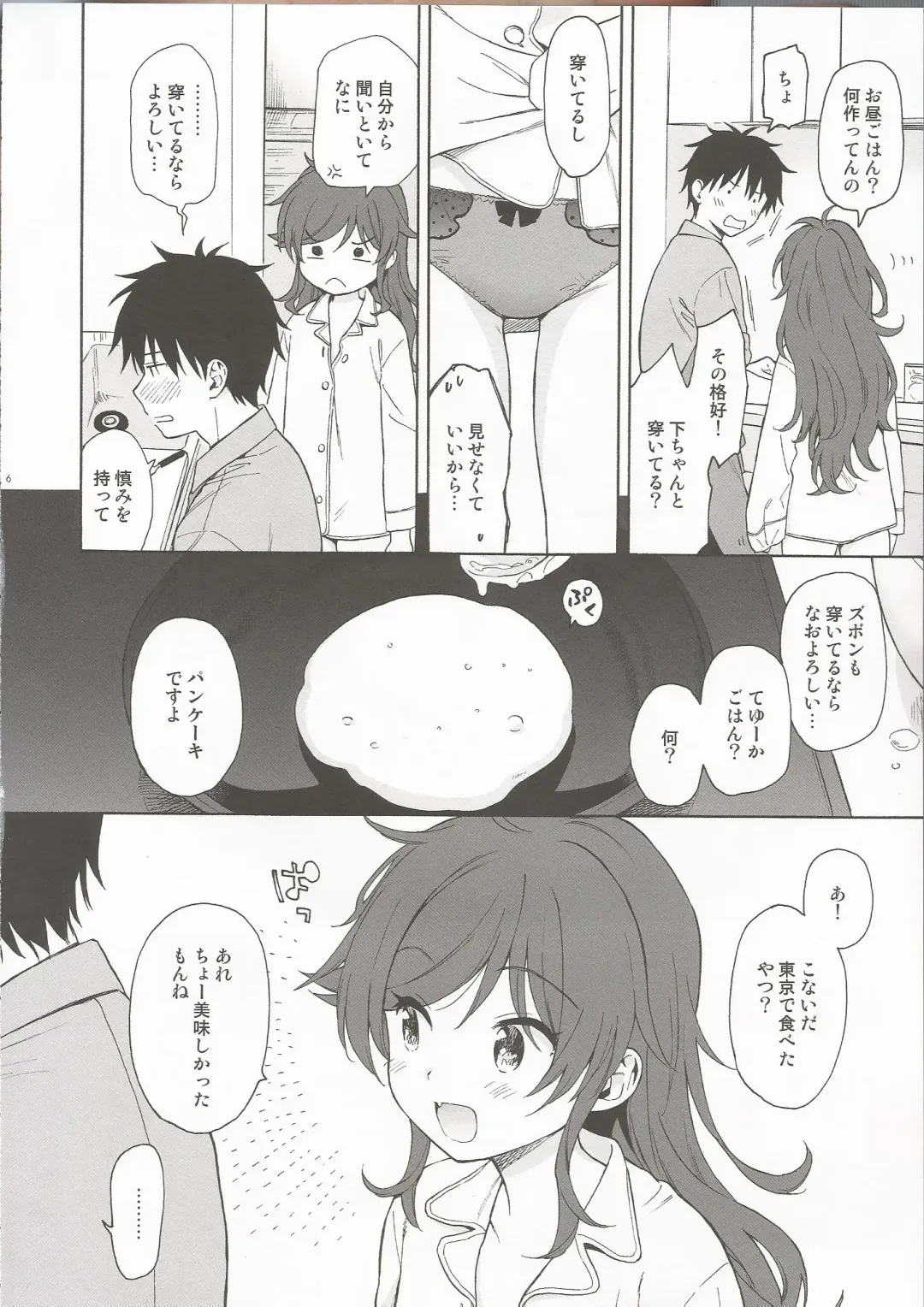 [Sekiya Asami] LIVINGROOM Fhentai - Page 5