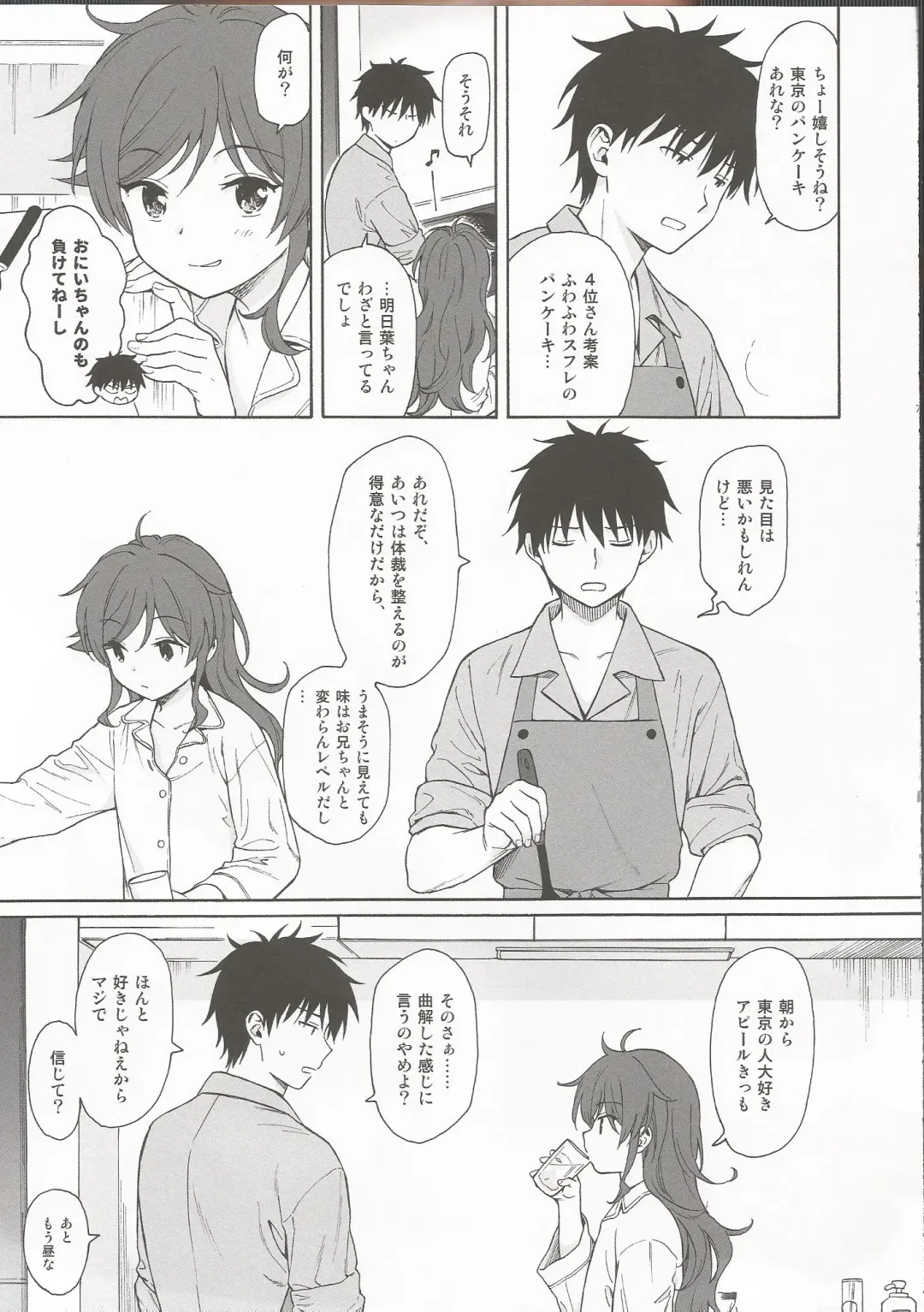 [Sekiya Asami] LIVINGROOM Fhentai - Page 6