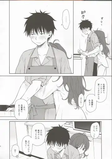 [Sekiya Asami] LIVINGROOM Fhentai - Page 9