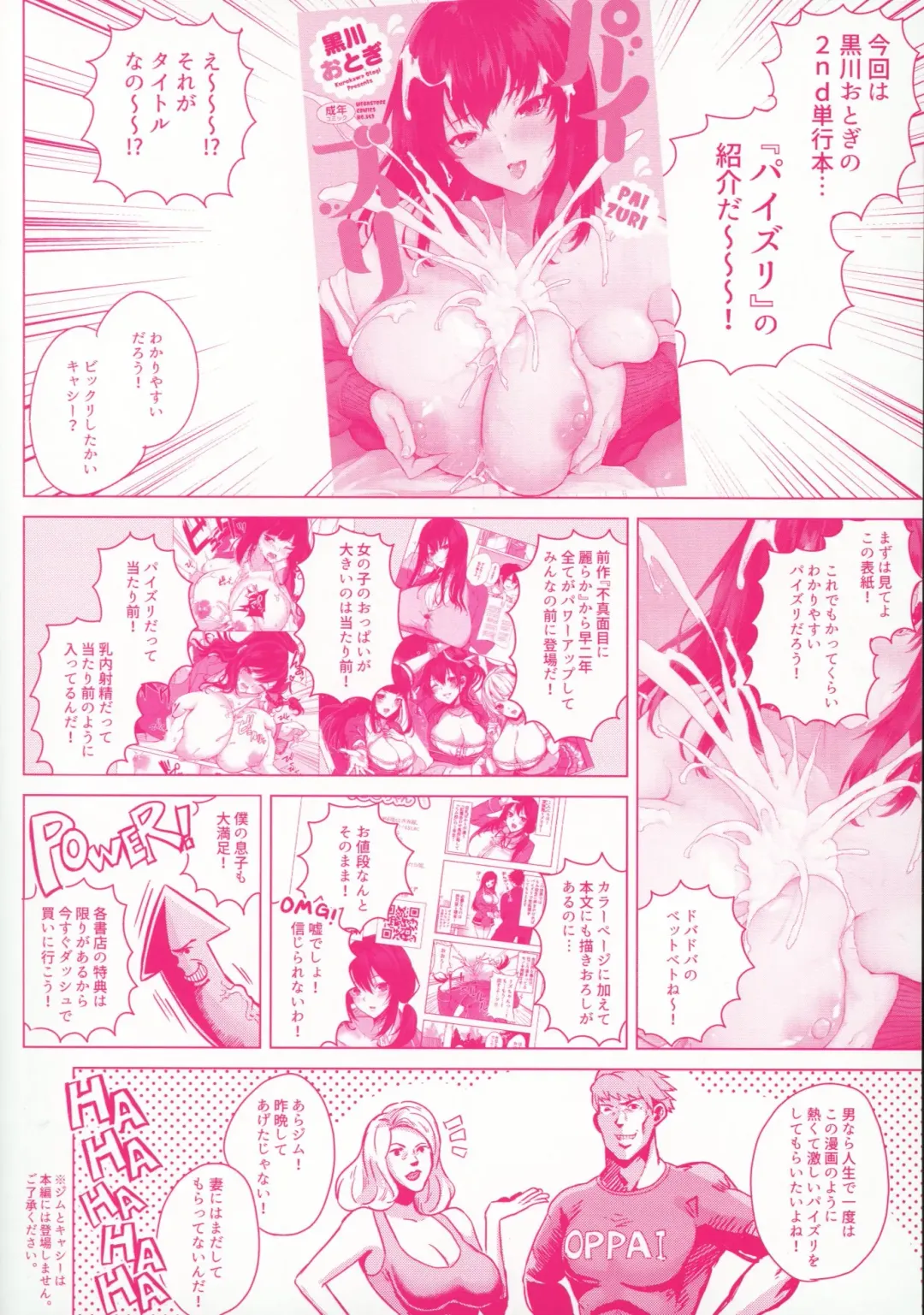 [Kurokawa Otogi] Paizuri Fhentai - Page 215