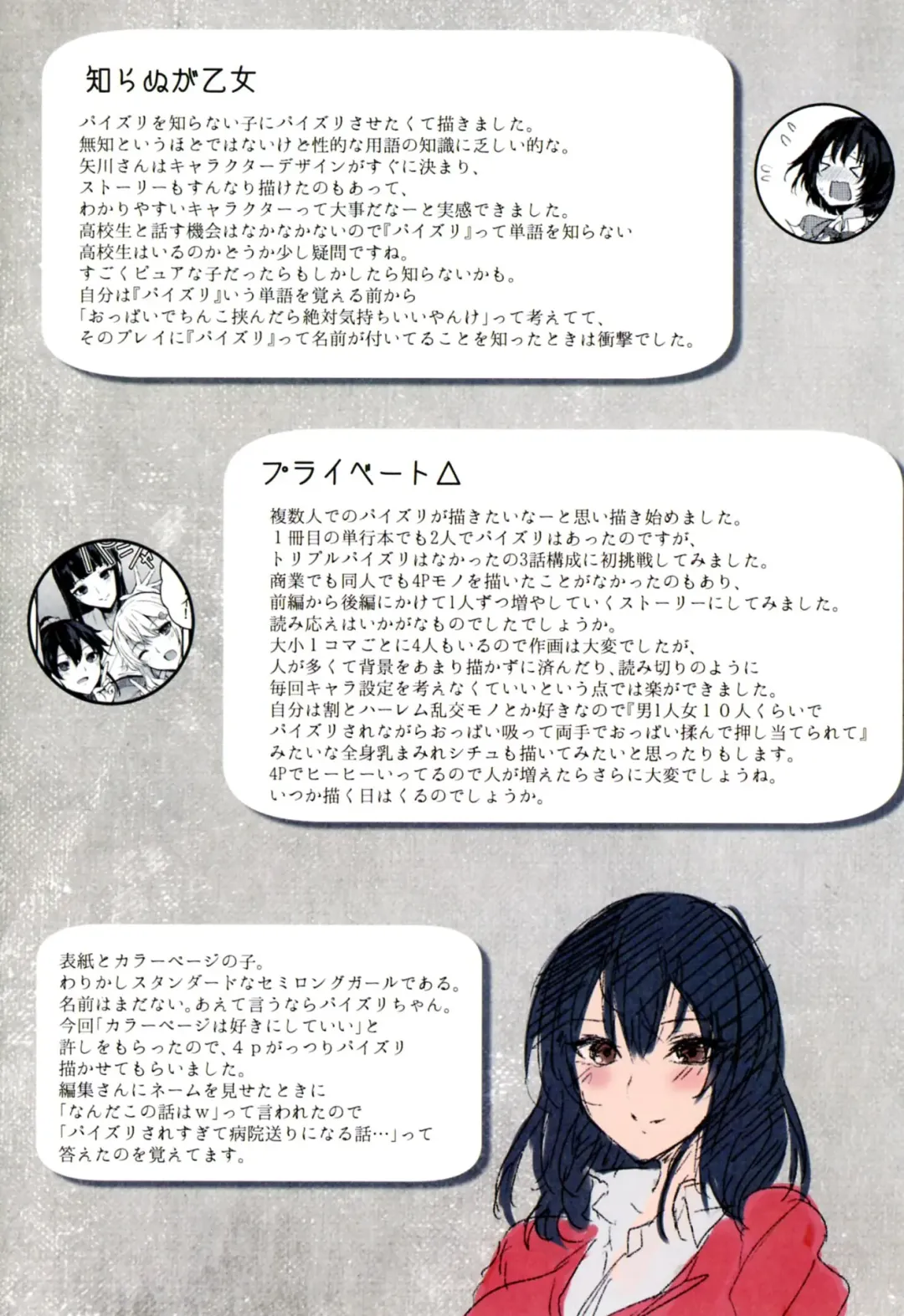 [Kurokawa Otogi] Paizuri Fhentai - Page 222