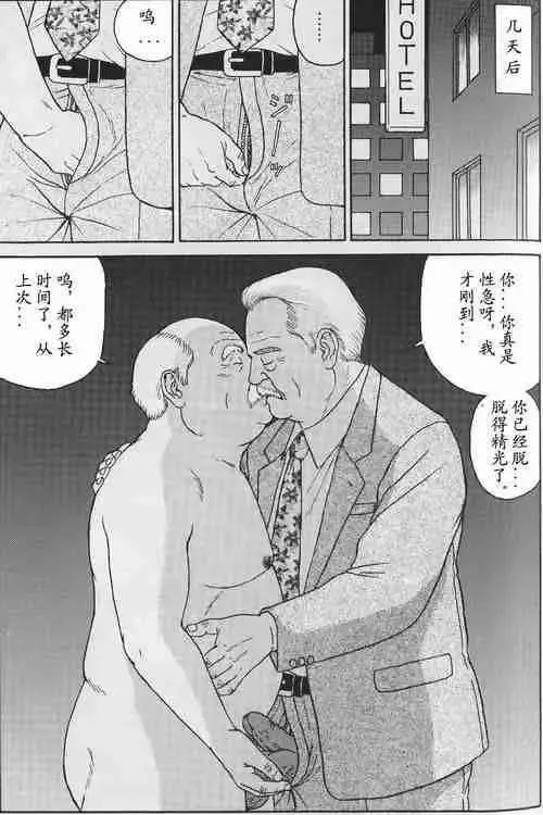 [Satou Shirokuma] Natsu no Owari ni Fhentai - Page 4