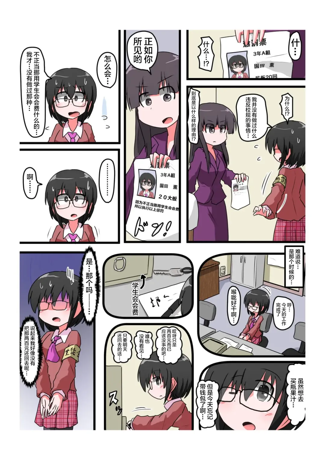 [Keyneq] Oshiritataki sareru Onnanoko VOL.4 Fhentai - Page 13