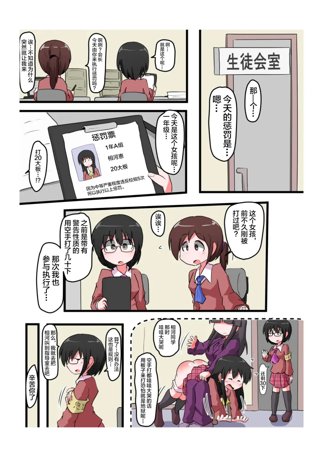 [Keyneq] Oshiritataki sareru Onnanoko VOL.4 Fhentai - Page 2