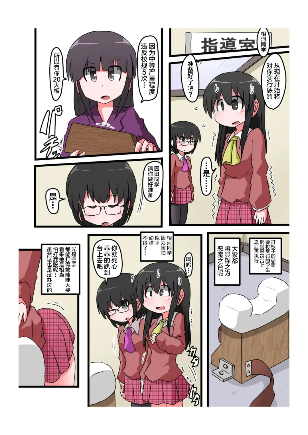 [Keyneq] Oshiritataki sareru Onnanoko VOL.4 Fhentai - Page 3