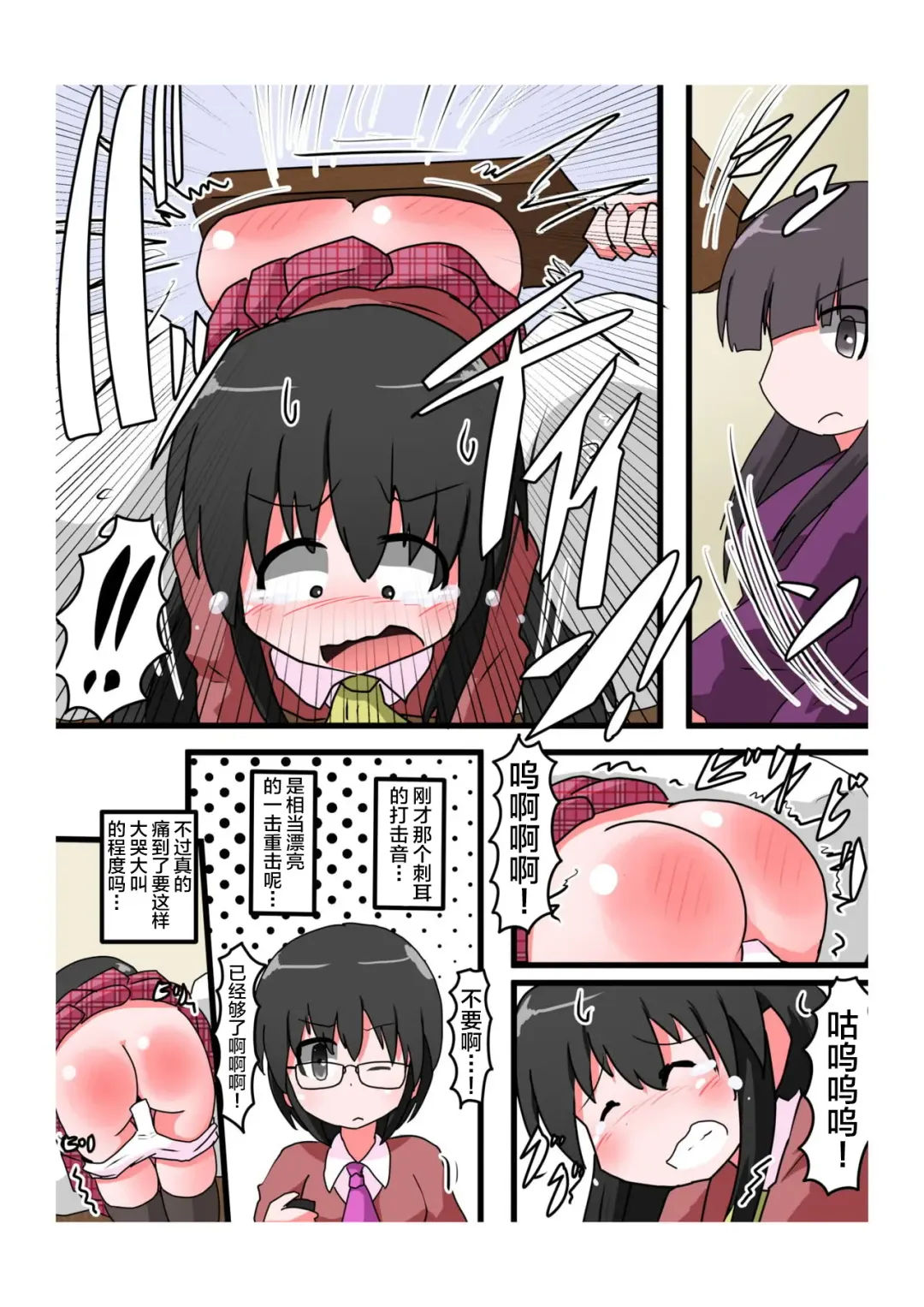 [Keyneq] Oshiritataki sareru Onnanoko VOL.4 Fhentai - Page 8