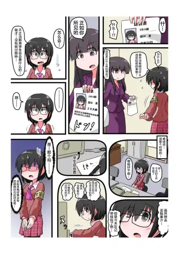 [Keyneq] Oshiritataki sareru Onnanoko VOL.4 Fhentai - Page 13