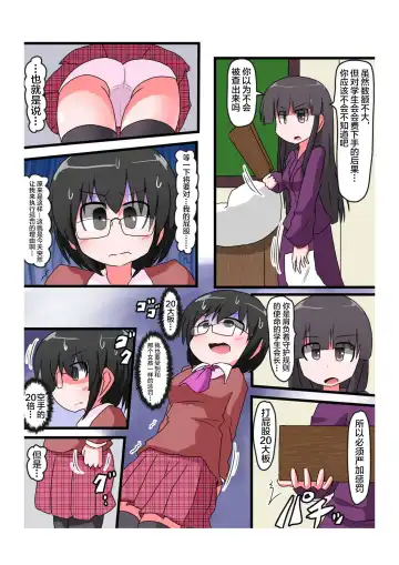 [Keyneq] Oshiritataki sareru Onnanoko VOL.4 Fhentai - Page 14