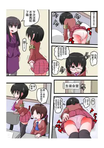 [Keyneq] Oshiritataki sareru Onnanoko VOL.4 Fhentai - Page 23