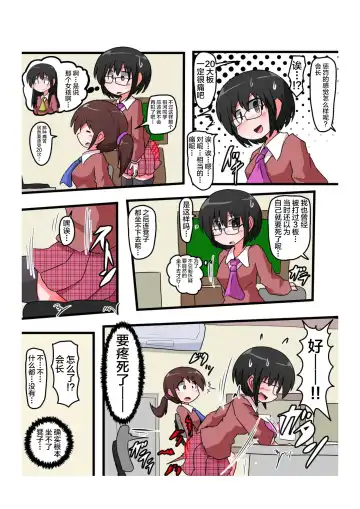 [Keyneq] Oshiritataki sareru Onnanoko VOL.4 Fhentai - Page 24