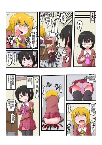 [Keyneq] Oshiritataki sareru Onnanoko VOL.4 Fhentai - Page 25