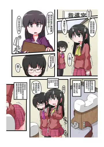 [Keyneq] Oshiritataki sareru Onnanoko VOL.4 Fhentai - Page 3