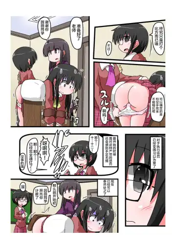 [Keyneq] Oshiritataki sareru Onnanoko VOL.4 Fhentai - Page 5