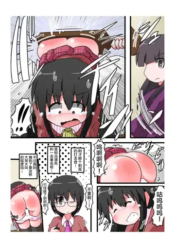 [Keyneq] Oshiritataki sareru Onnanoko VOL.4 Fhentai - Page 8