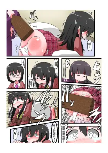 [Keyneq] Oshiritataki sareru Onnanoko VOL.4 Fhentai - Page 9