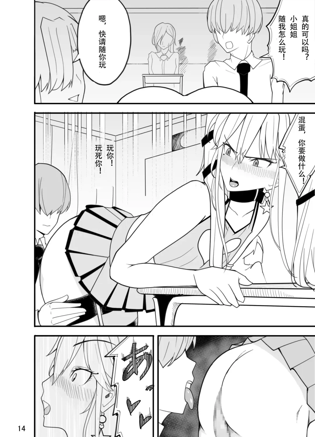 Waruiko wa Josou de Ijime Gaeshi!? Fhentai - Page 16