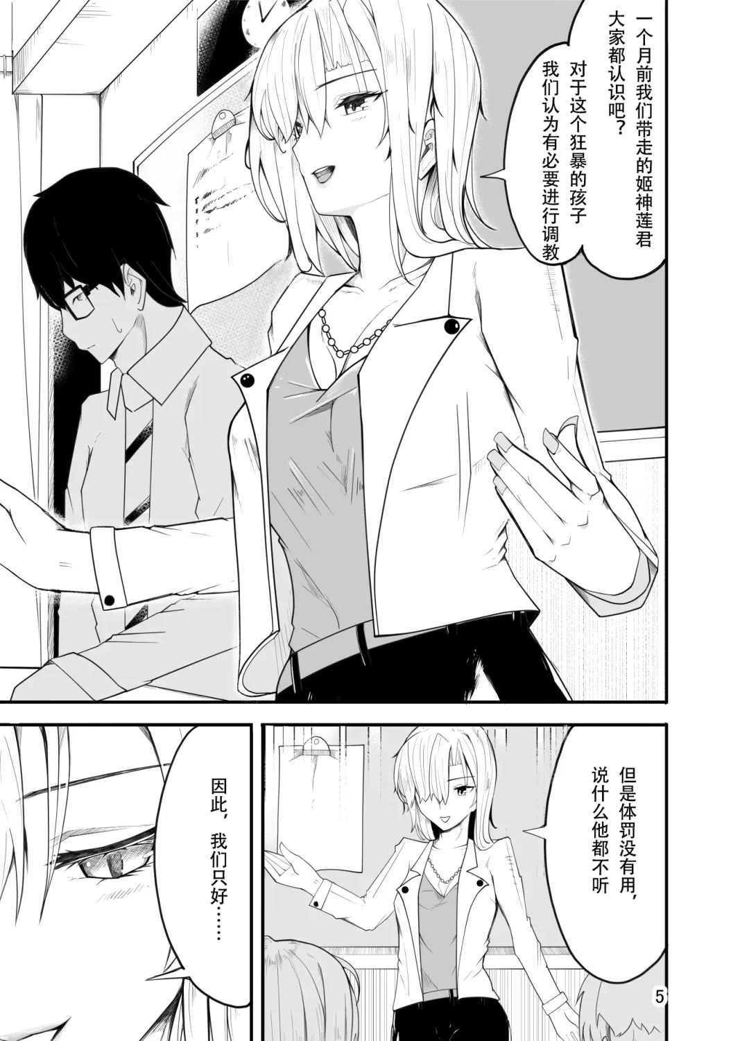 Waruiko wa Josou de Ijime Gaeshi!? Fhentai - Page 7