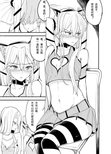 Waruiko wa Josou de Ijime Gaeshi!? Fhentai - Page 12