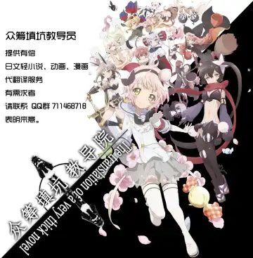 Waruiko wa Josou de Ijime Gaeshi!? Fhentai - Page 36