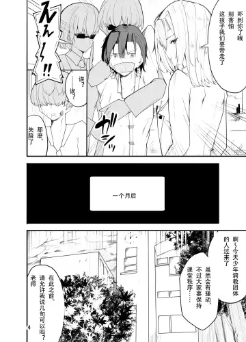 Waruiko wa Josou de Ijime Gaeshi!? Fhentai - Page 6