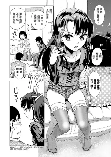 [Minasuki Popuri] Mio-chan Peropero Sareru Fhentai - Page 2