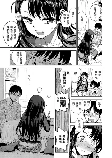 [Minasuki Popuri] Mio-chan Peropero Sareru Fhentai - Page 3