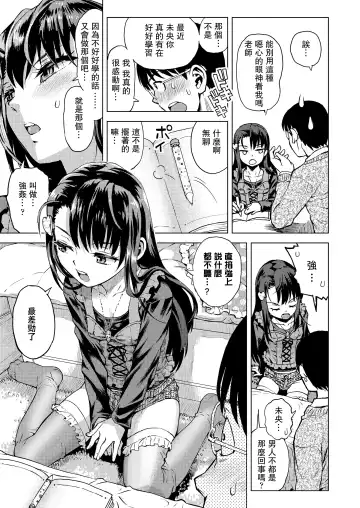 [Minasuki Popuri] Mio-chan Peropero Sareru Fhentai - Page 5
