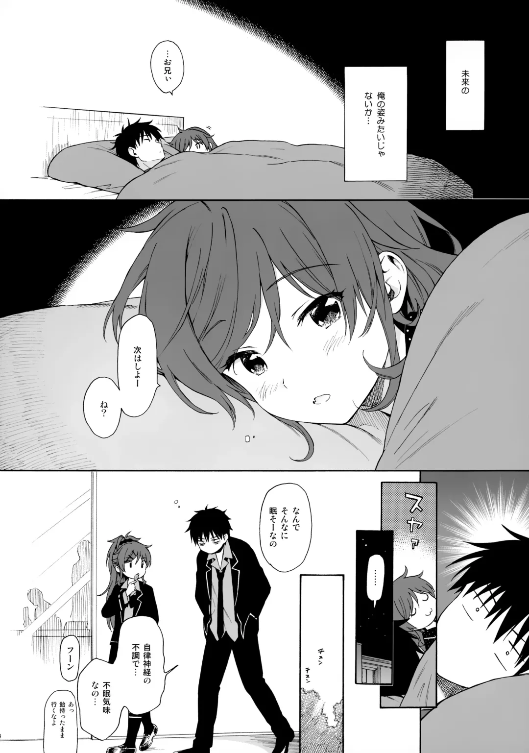 [Sekiya Asami] Utopia Fhentai - Page 13