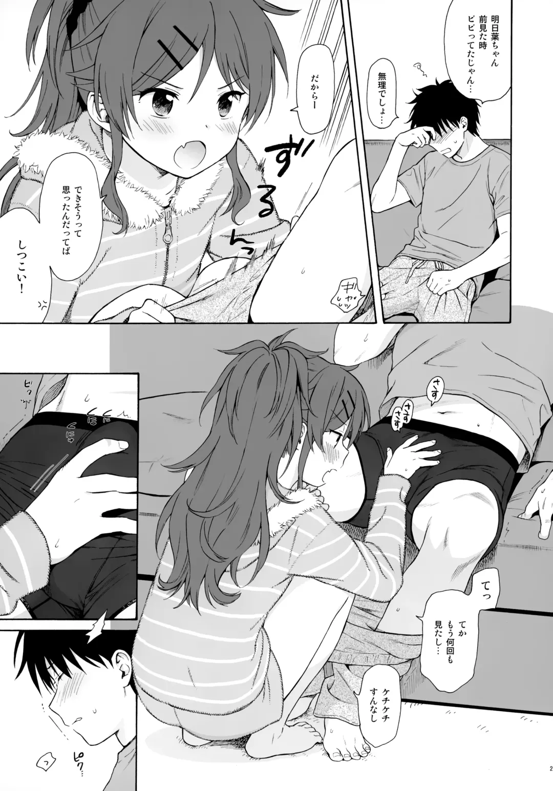 [Sekiya Asami] Utopia Fhentai - Page 20