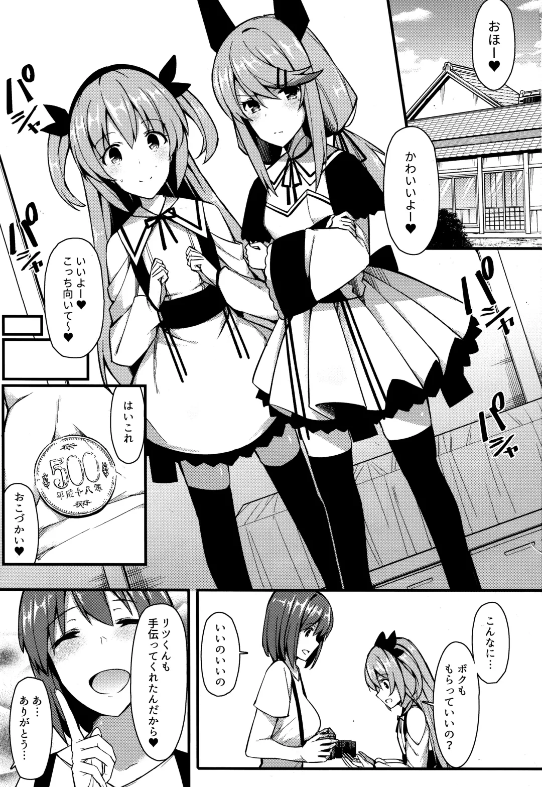 [Itose Ikuto] Koe Dashicha Barechau kara! Fhentai - Page 2