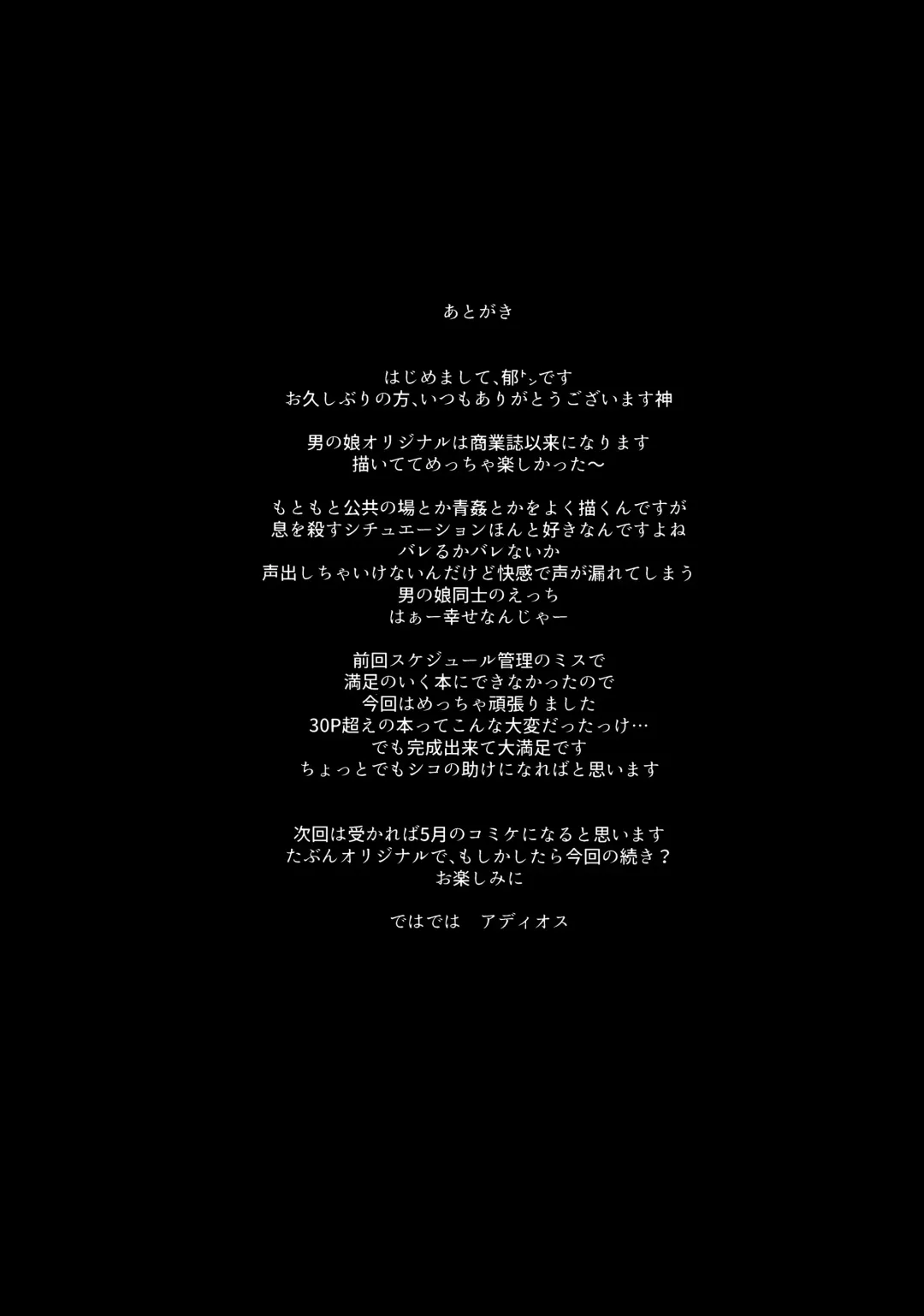 [Itose Ikuto] Koe Dashicha Barechau kara! Fhentai - Page 28