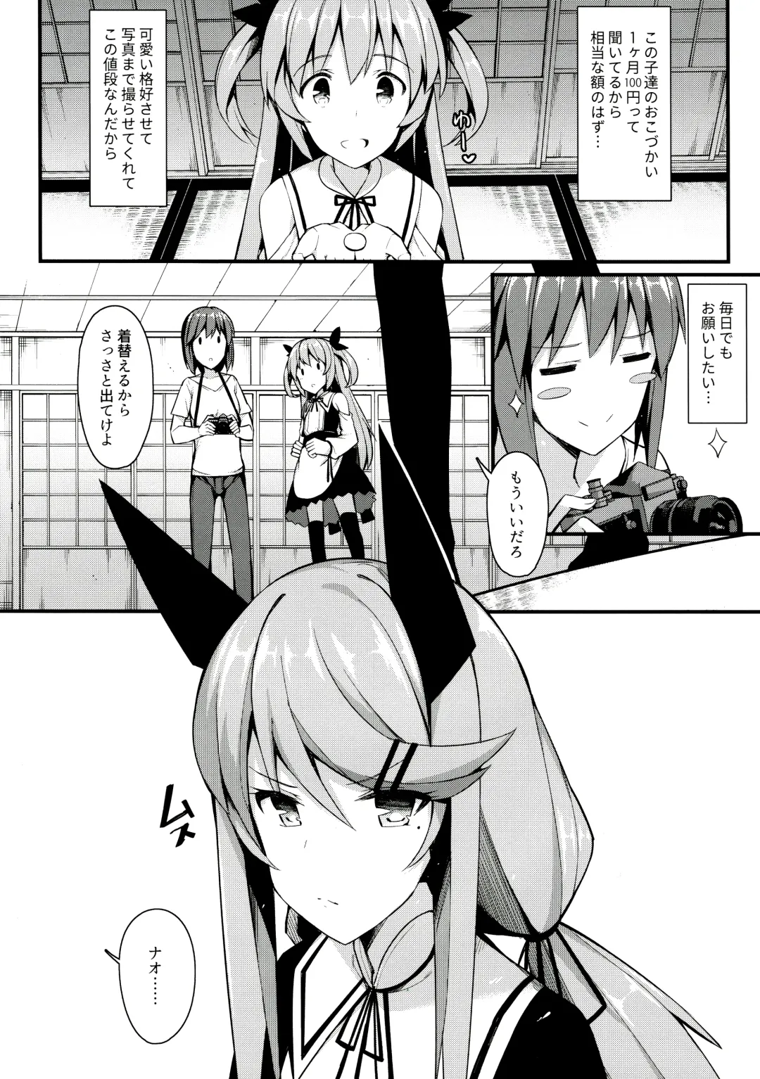 [Itose Ikuto] Koe Dashicha Barechau kara! Fhentai - Page 3