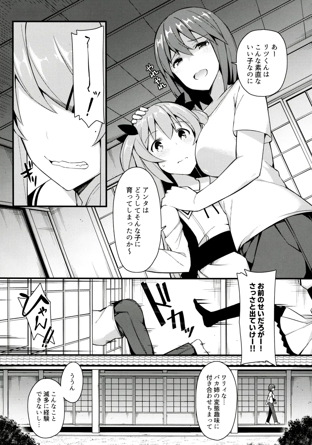 [Itose Ikuto] Koe Dashicha Barechau kara! Fhentai - Page 4
