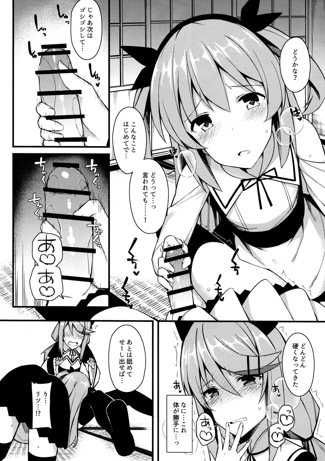 [Itose Ikuto] Koe Dashicha Barechau kara! Fhentai - Page 9