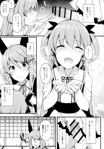 [Itose Ikuto] Koe Dashicha Barechau kara! Fhentai - Page 12